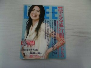 [GC1370] LEE リー 2006年5月号 No.275 集英社 美白 ピンク ブルー 今井美樹 伊藤まさこ かご バッグ ボーダー 流行 表参道 中山美穂 美脚