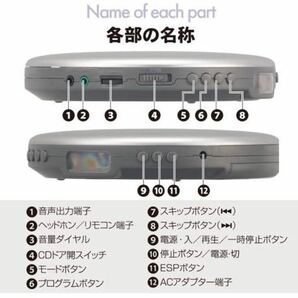 602t1816☆ オーム電機AudioComm ポータブルCDプレーヤー 乾電池 AC電源 リピート再生 ステレオイヤホン付きシルバー CDP-825Z-Sの画像8