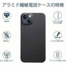 602t2504☆ Sisyphy iPhone 13 Mini対応 アラミド繊維ケース、5.4インチ ミニマリスト カーボン風 極薄0.64mm 超軽量 9.2g 耐衝撃 _画像5