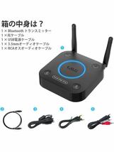 602t1804☆ 1Mii 5.2 Bluetooth トランスミッター テレビ オーディオ 送信機 ブルートゥース ワイヤレス 光デジタル 同軸 coaxial 3.5mm _画像8