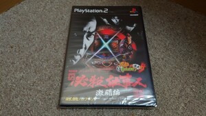 ＰＳ２★ＣＲ必殺仕事人 激闘編★新品未開封