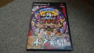 ＰＳ２★ぱちんこ水戸黄門★中古品