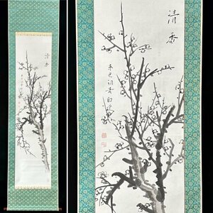 Art hand Auction [Authentische Arbeit] Tsuda Hakuin Pflaumenbild Hängerolle Taschenbuch Kalligraphie Blumenbild Der Name ist Hakudojin, ein japanischer Maler aus der Meiji- und Showa-Zeit, Sozialunternehmer, Mönch p021914, Malerei, Japanische Malerei, Blumen und Vögel, Vögel und Tiere