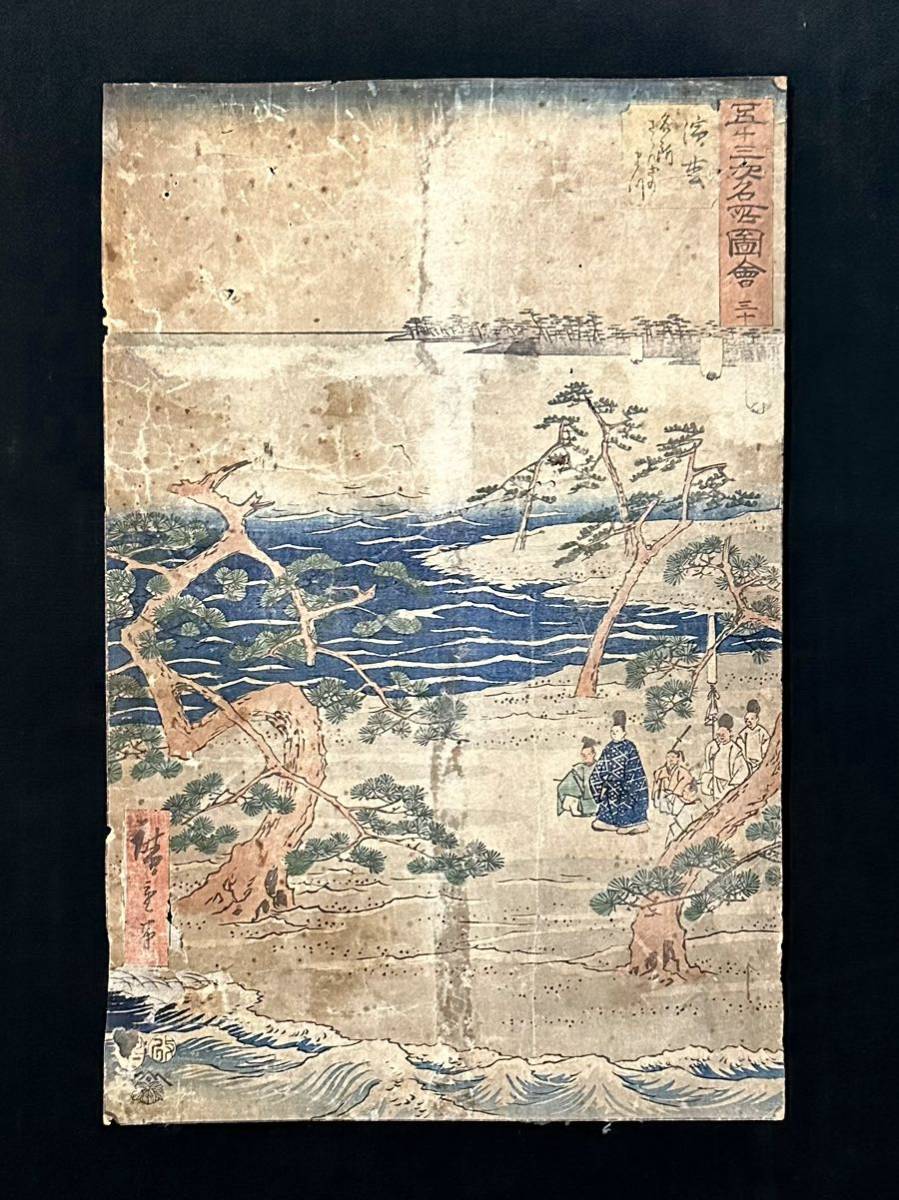 歌川广重浮世绘木刻版画五十三个名胜插图三十浜松日本艺术真迹歌川广重, 绘画, 浮世绘, 打印, 著名的地方图片