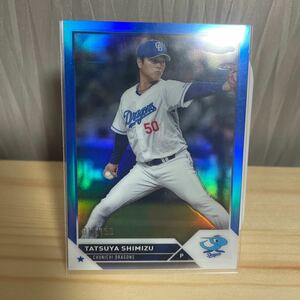 150枚限定　中日ドラゴンズ 清水達也 選手Topps Chrome NPB