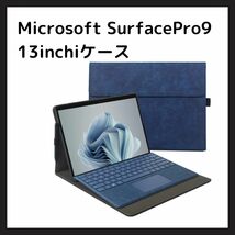 【美品】xisiciao 保護ケース For Microsoft Surface Pro 9 TPU ソフトシェル付き キーボードカバーサーフェスプロ9と互換性あり _画像1