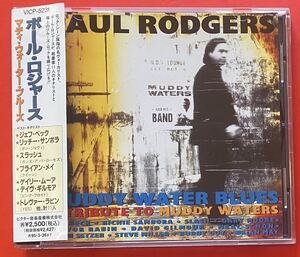 【CD】ポール・ロジャース「Muddy Water Blues」Paul Rodgers 国内盤 [01080132]