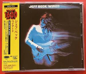 【美品CD】ジェフ・ベック「WIRED」JEFF BECK 国内盤 [10300169]