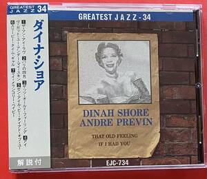 【CD】ダイナ・ショア「GREATEST JAZZ 34」Dinah Shore / Andre Previnアンドレプレヴィン 国内盤 盤面良好 [09240269]