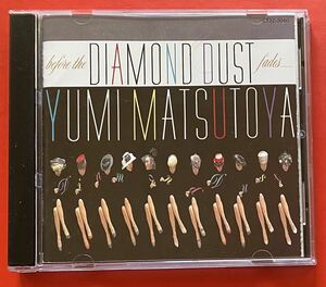 【CD】松任谷由実「ダイヤモンドダストが消えぬまに」YUMI MATSUTOYA [01070357]