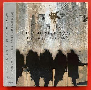 【美品紙ジャケCD】Far East Jazz Ensemble「Live at Star Eyes」ファー・イースト・ジャズ・アンサンブル [09030072]