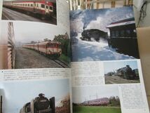 8438　鉄道ピクトリアル アーカイブスセレクション11 北海道の鉄道 1950-60 鉄道図書刊行会_画像3
