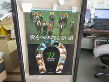 п8652　【筒発送】1977年競馬カレンダー JRA 日本中央競馬会 テスコボーイ ヴェンチア ネヴァービート ハードリドン_画像1