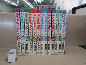 л8661　大和和紀 あさきゆめみし 全13巻セット 源氏物語 紫式部 大河ドラマ