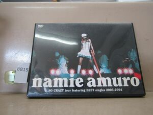 8815　安室奈美恵 DVD namie amuro SO CRAZY tour featuring BEST singles 2003-2004