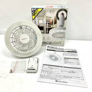 送料無料h56655 ドウシシャ CIRCULIGHT サーキュライト E26 ソケット JSLS61NWH 昼白色 未使用の画像1