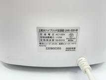 送料無料h56691 IRIS OHYAMA アイリスオーヤマ 上給水ハイブリッド加湿器 UHK-500-W ホワイト リモコン付き 乾燥対策 家電_画像6