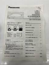 送料無料h56930 Panasonic パナソニック シーリングライト HHFZ5365 8〜12畳用 説明書付き 家電 電気 ライト 照明_画像4