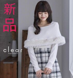 ●新品完売●クリア　Clear ケープファーニット　オフホワイト　可愛い(^^)オススメ！！