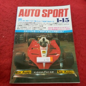 a-326 オートスポーツ 昭和53年 タイレル・ストーリー&ニュー008のすべて 生沢が初のチャンピオン!GC最終戦ビクトリー200　三栄書房※4