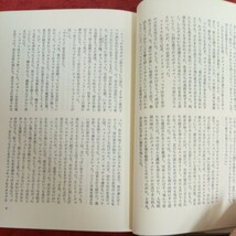 a-364 ゴッドファーザー マリオ・プーヅォ 一ノ瀬直二 訳 早川書房 昭和51年発行 ギャング　マフィア 抗争 長編小説 映画化作品※4_画像5