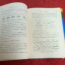 a-431 NHK ラジオFM技術教科書 日本放送協会編 昭和58年発行 しくみ 電気回路の基礎 ダイオードとトランジスター 部品の構造と性質※4_画像6