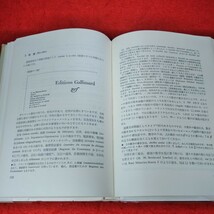 a-026　スタンダードフランス語講座5　手紙と商業文　石井晴一　川端香男里　1982年8月10日10版発行　大修館書店 ※4_画像5