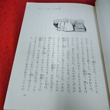 a-047　ラング世界童話全集8 あかいろの童話集　川端康成　野上彰　1983年1月4刷　偕成社文庫2051※4_画像3