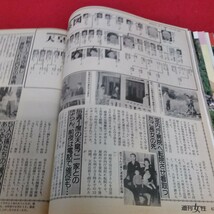 a-638 週刊女性　平成元年3月14日発行　独占スクープ第2弾　石川さゆり涙の離婚　主婦と生活社※4_画像3