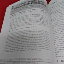 b-028 言語聴覚研究2017 Vol.14 No.2 ※4_画像5