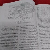 b-029 言語聴覚研究2016　Vol .13 No.4※4_画像5
