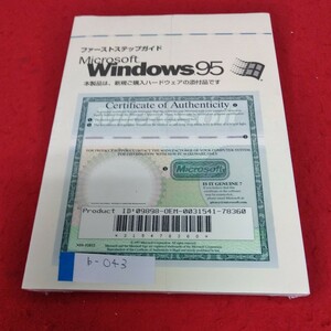 b-043 First step guide Microsoft.Windows95 attached goods *4