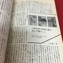 b-548 本の雑誌1989年12月号 犬もオイラも白い息号 本の雑誌社※4_画像3