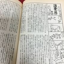 b-562 本の雑誌1999年4月号 潮干狩水平線号 特集 中華小説が面白い！ No.190 本の雑誌社※4_画像5