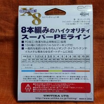 ★最安値★ NEW ユニチカPE ユニベンチャー 1 X8 3号300m　即決！！ 　[送料ネコポス230円]_画像2