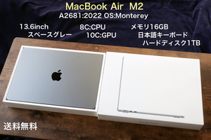 ◎送料無料◎ MacBook Air /13.6inch/ M2 /A2681:2022/メモリ:16GB/ハードディスク:1TB/8C:CPU/10C:GPU/スペースグレイ