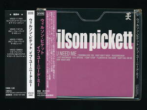 ☆WILSON PICKETT☆IF YOU NEED ME☆1999年帯付日本盤☆VIVID VSCD-080☆1963年DOUBLE L☆