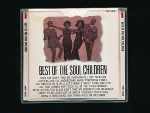 ☆BEST OF THE SOUL CHILDREN☆1987年日本盤☆STAX / VICTOR VDP-5108☆