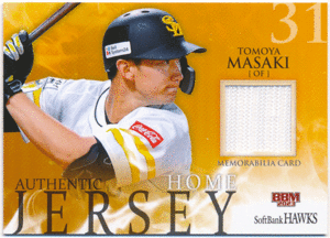 BBM 2023 福岡ソフトバンクホークス 正木智也 ジャージカード 350枚限定 Authentic Home Jersey