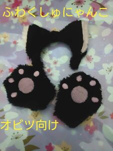 アゾン製ふわくしゅにゃんこの猫耳カチューシャとミトン