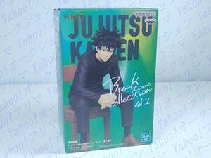呪術廻戦 Break time collection vol.2 伏黒恵 フィギュア バンダイ バンプレスト 2b5a