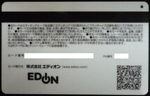 即日発送 在庫6000円分有☆エディオン株主優待ギフトカード3000円分 100満ボルト エイデン EDION 株主優待券 割引券 クーポン券 最新 即決_画像2