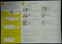 即日対応 送料無料☆Hamee株主優待クーポン1500円分 ネクストエンジン 割引券 優待券 ID通知 スマホアクセサリー ハミィ ハミー 最新 即決_画像3