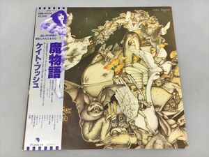 美品 LPレコード 魔物語 ケイト・ブッシュ EMS-81336 帯付き 2402BKS083