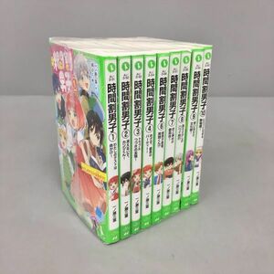 ライトノベル 時間割男子 9冊セット 一ノ瀬三葉 2401BKS167