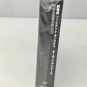 美品 劇場版 ソードアート・オンライン オーディナル・スケール 完全生産限定版DVD Amazon特典付き 2401BKS190の画像4