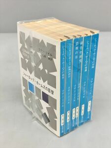 コナン・ドイル 新潮文庫 シリーズ 6冊セット 2402BKS069