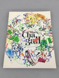 図録 シャガール展 2013-2014 Marc Chagall 2402BKS052