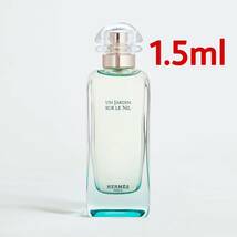 エルメス ナイルの庭 EDT 1.5ml HERMES 香水_画像1