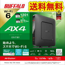 ●送料無料●美品●【バッファロー　Wi-Fi 6（11ax)対応　無線LANルーター　WSR-1800AX4S-BK ブラック】WiFi6 エントリーモデル AirStation_画像1